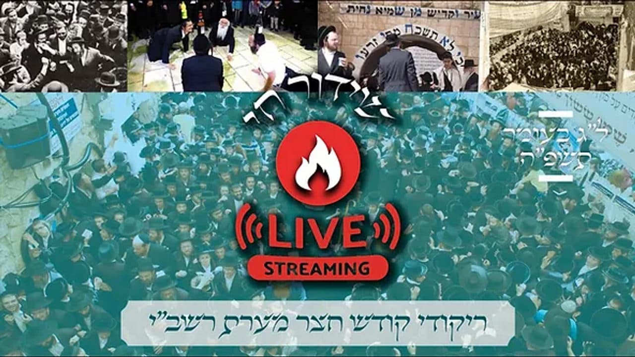 Live - Lag Ba'omer Miron 2025 (Replay)
