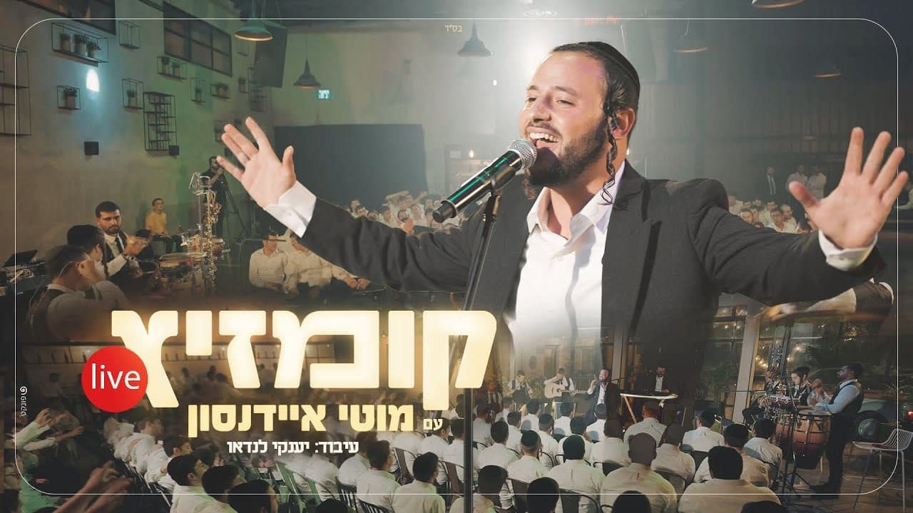Motty Eidenson - Kumzitz Live
