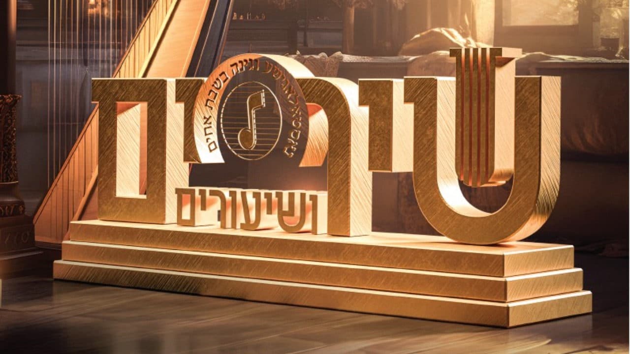 Shira Choir Ft. Meilech Braunstein & Mayer Adler - Shirim Vshiurim (Live)