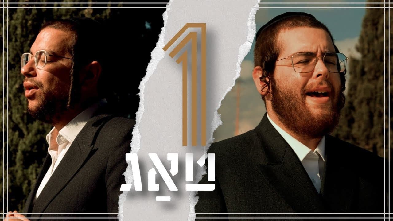 Yossi Fried & Mendy Weiss - One Day