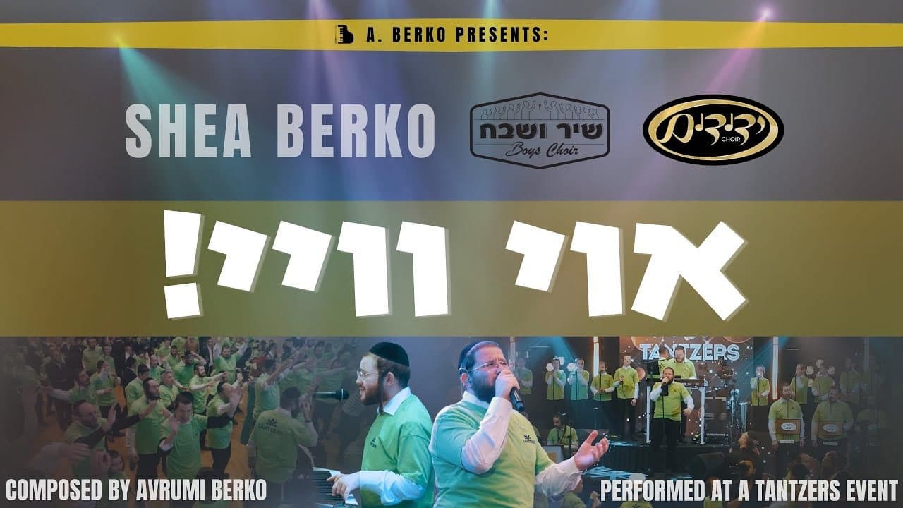 Shea Berko, Yedidim Choir & Shir Vshevach Boys Choir - Oi Vey