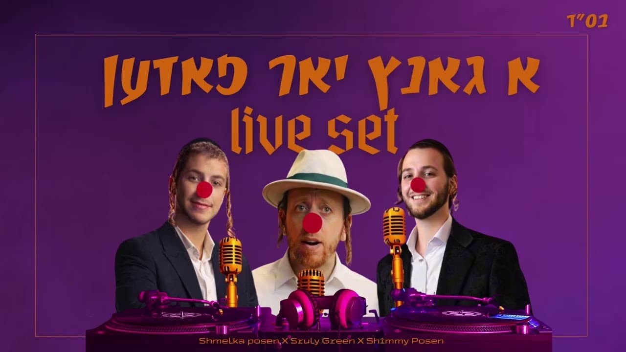 Shmelka Posen x Shimmy Posen Ft. Sruly Green - A Gantz Yur Posen (Live)