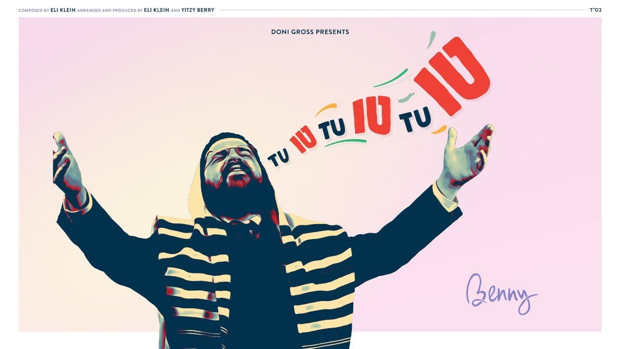 Benny Friedman - Tu Tu Tu