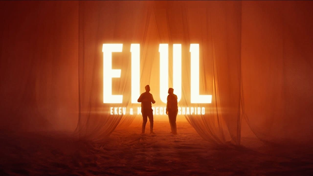 EKEV & Mordechai Shapiro - Elul (Official Music Video)