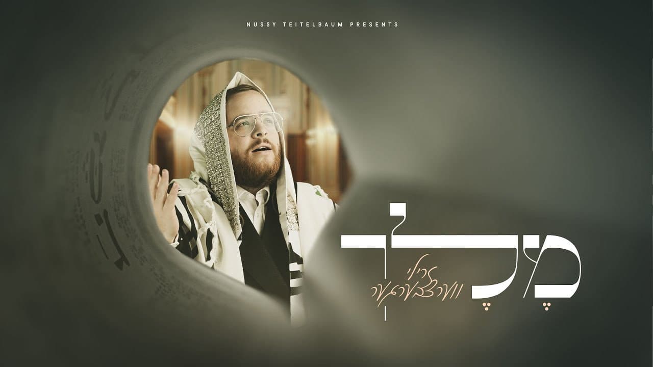 Zrilly Wertzberger - Melech