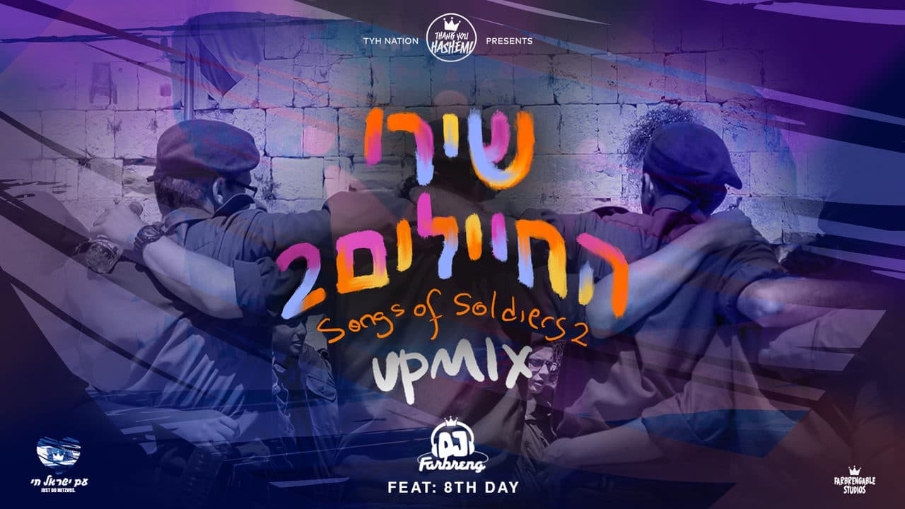The 8th Day - Songs Of Soldiers Upmix