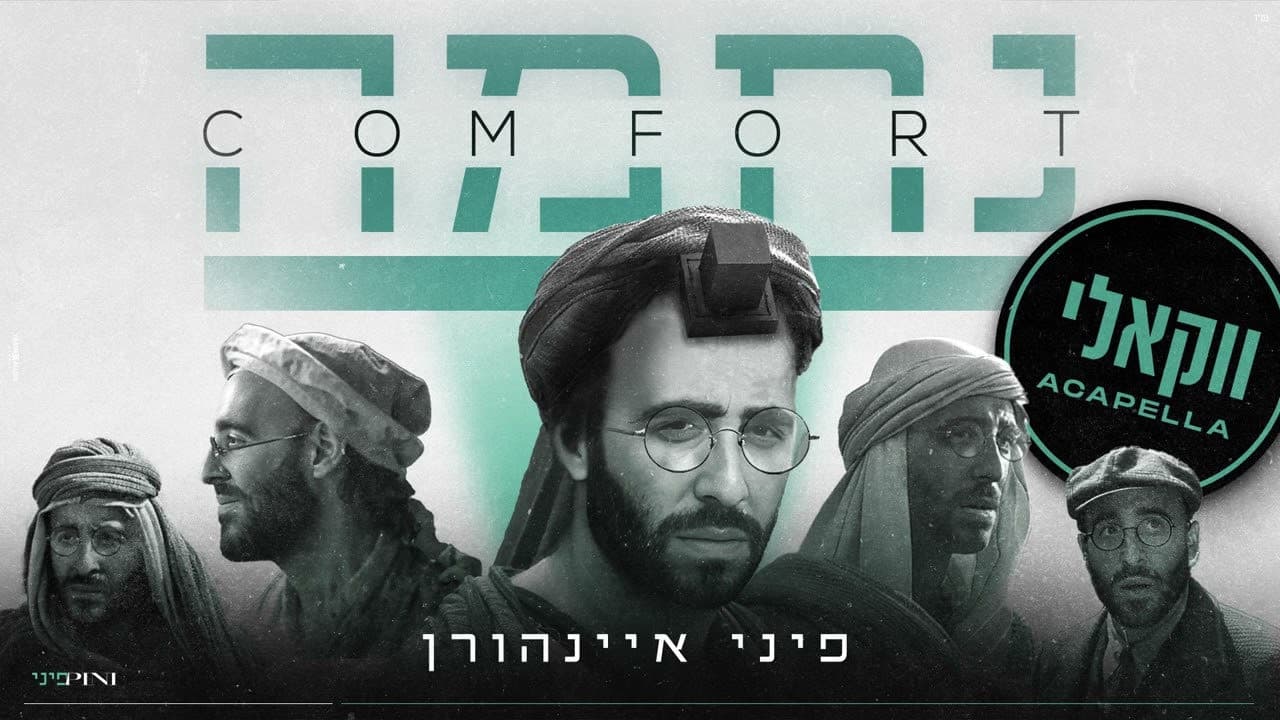 Pini Einhorn - Comfort (Vocal)