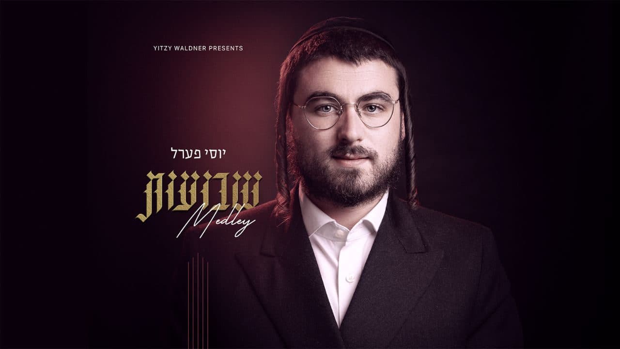 Yossi Perl - Shevuos Medley