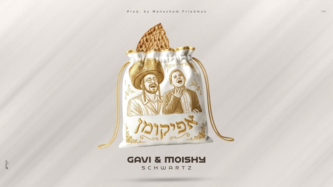 Moishy & Gavi Schwartz - Afikoman