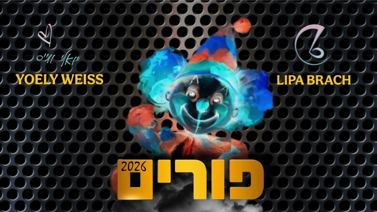 Yoely Weiss - Purim '26