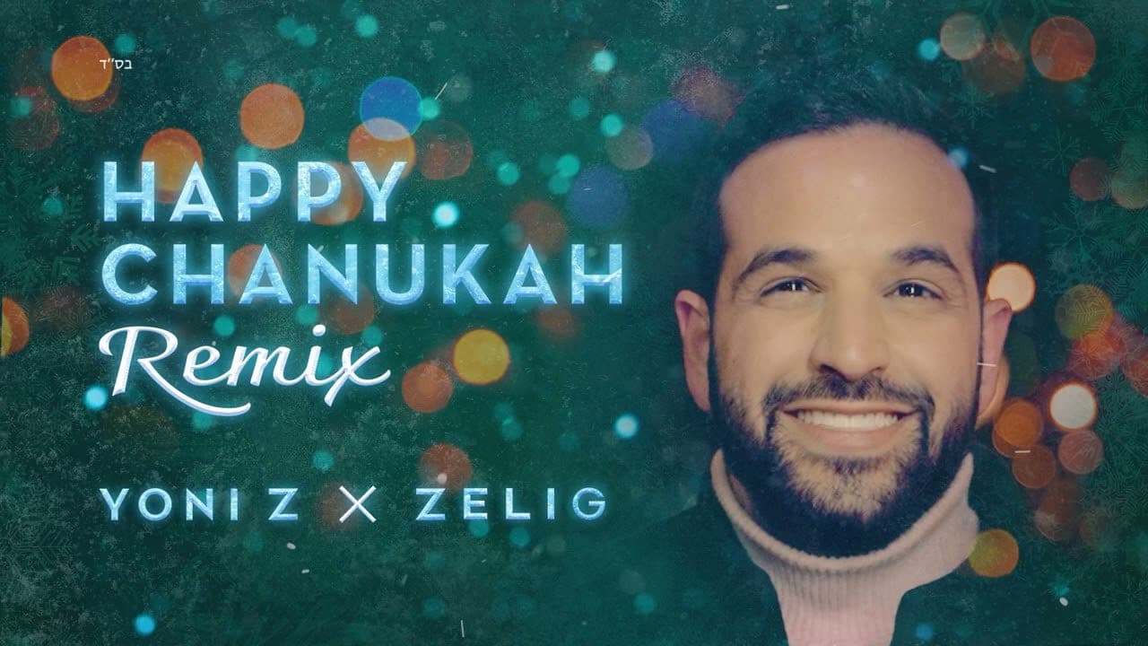 Yoni Z - Happy Chanukah (Official Remix)