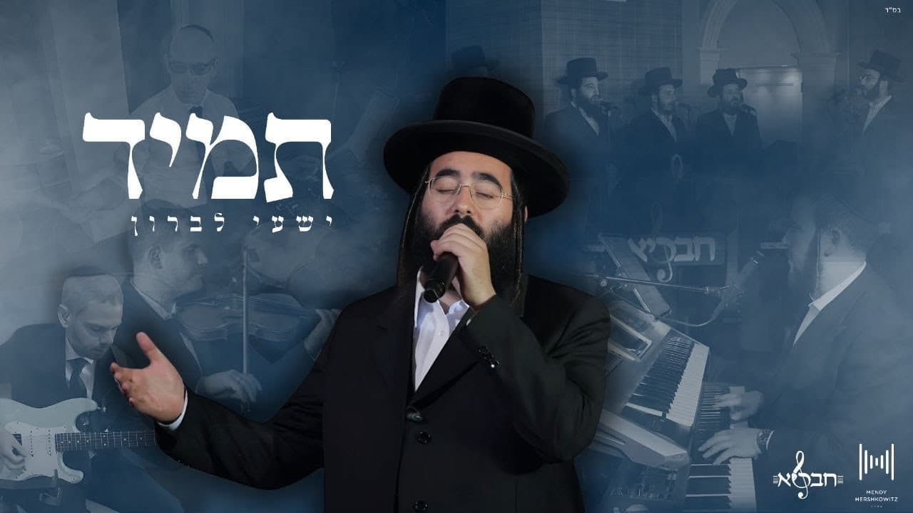 Shaya Lebron & Mendy Hershkowitz Band - Tumid
