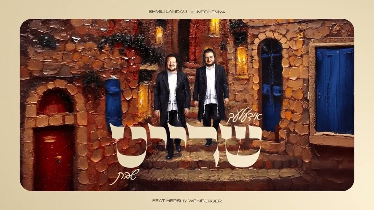 Shmili Landau Ft. Hershy Weinberger - Shreit Shabbos