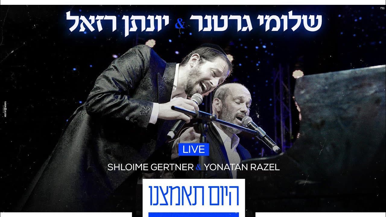 Shloime Gertner & Yonatan Razel - Hayom (Live In Jerusalem)