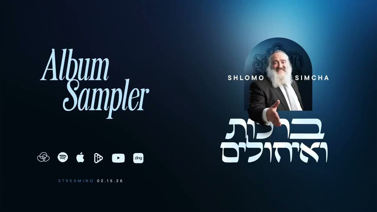 Shlomo Simcha - Brachot Ve'Ichulim (Album Sampler)