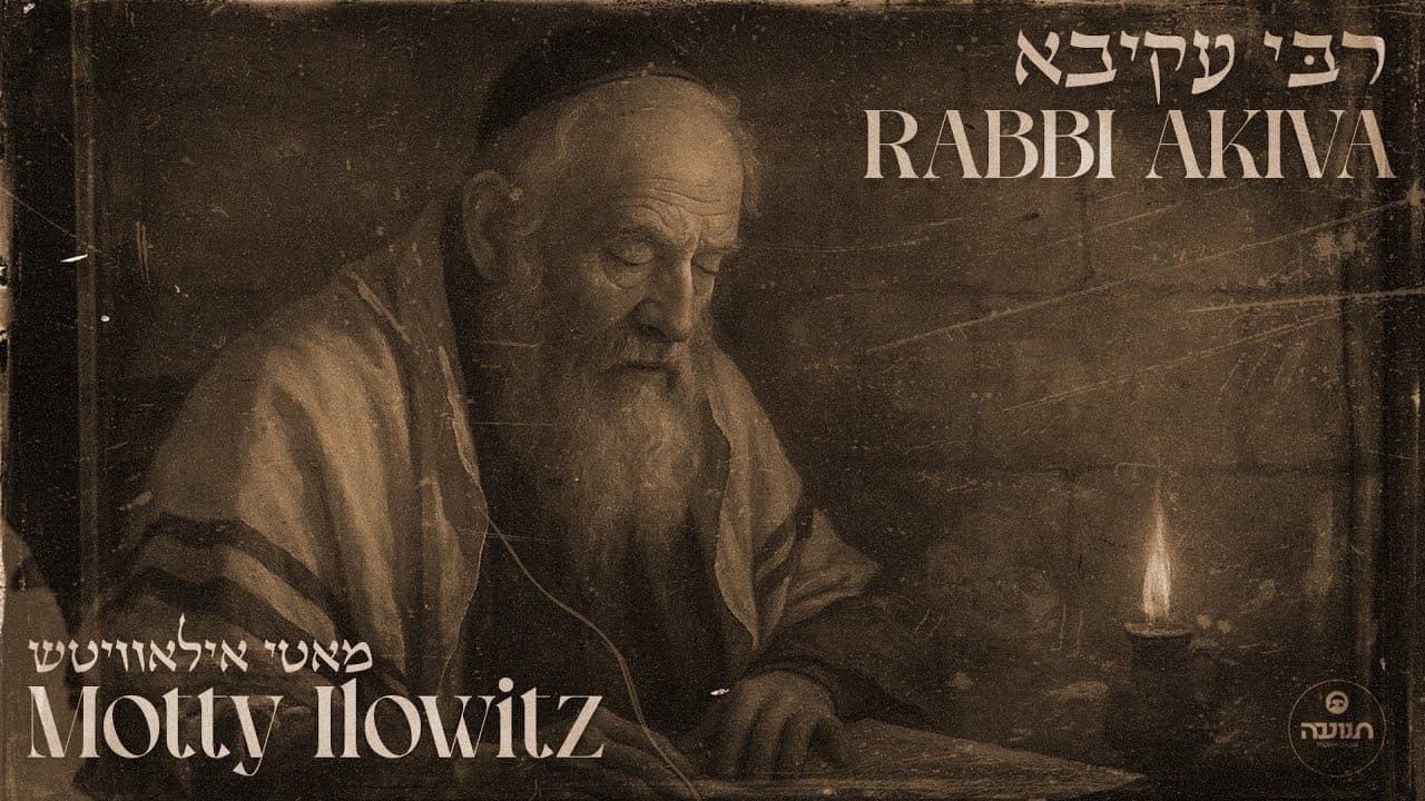 Motty Ilowitz & Tnuah Choir - Rabbi Akiva (Vocal)