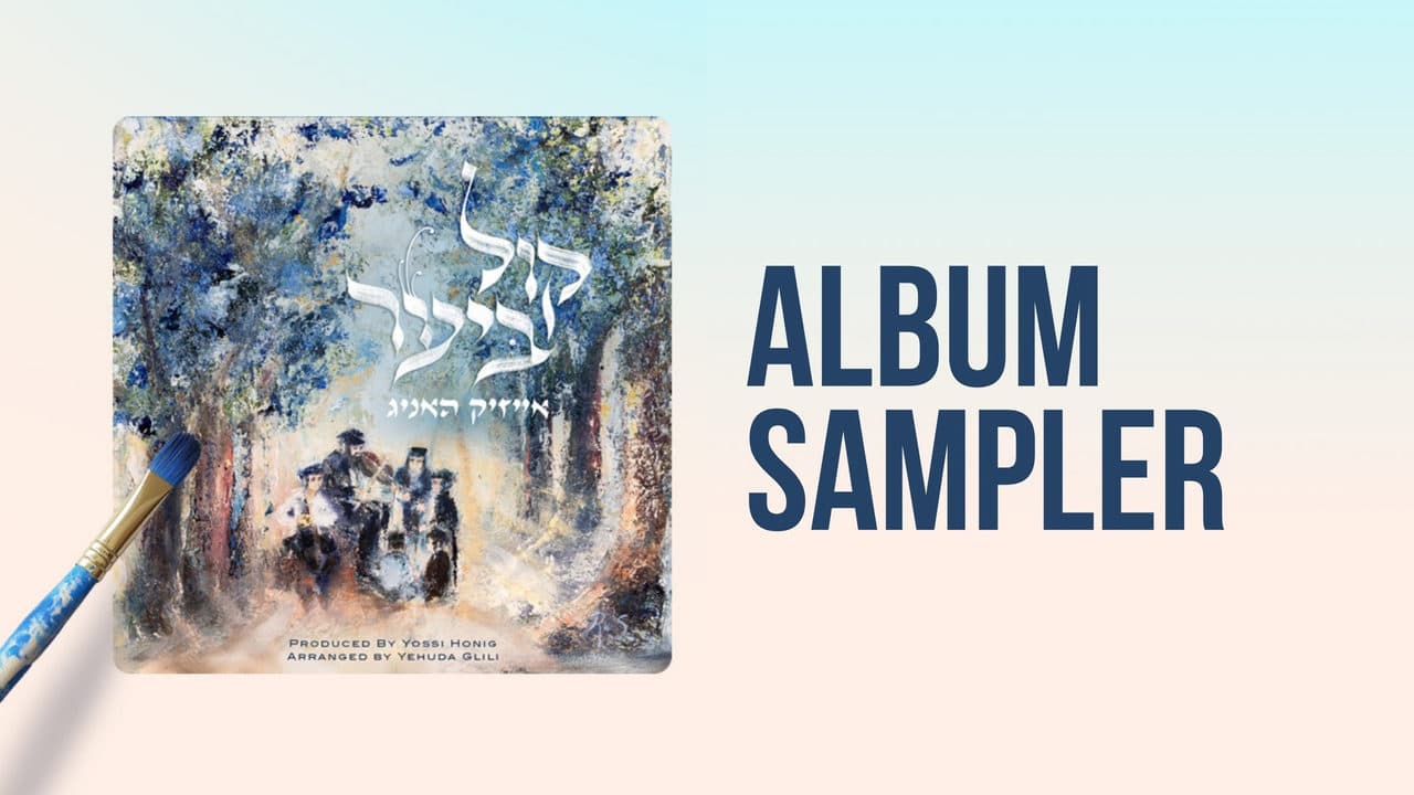 Isaac Honig - Kol Bayaar (Album Sampler)