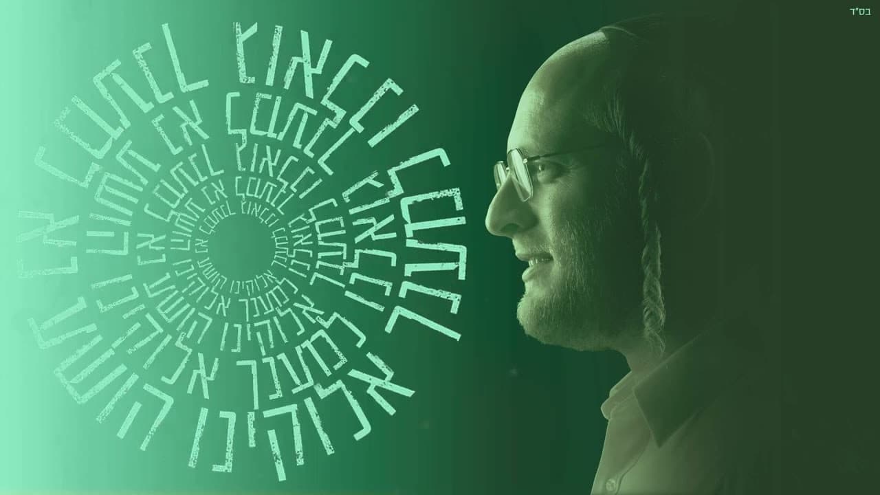 Motti Weiss - Lemaancha