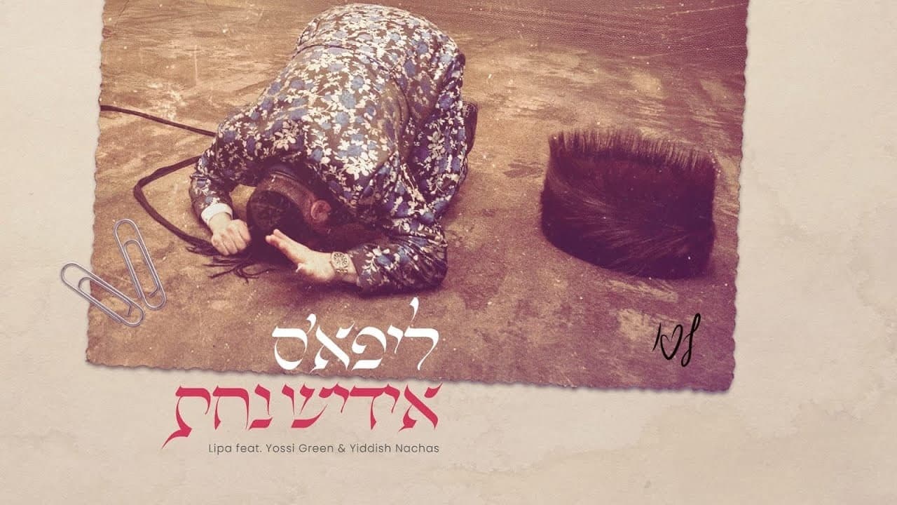 Lipa Schmeltzer Ft. Yiddish Nachas - Lipa’s Yiddish Nachas
