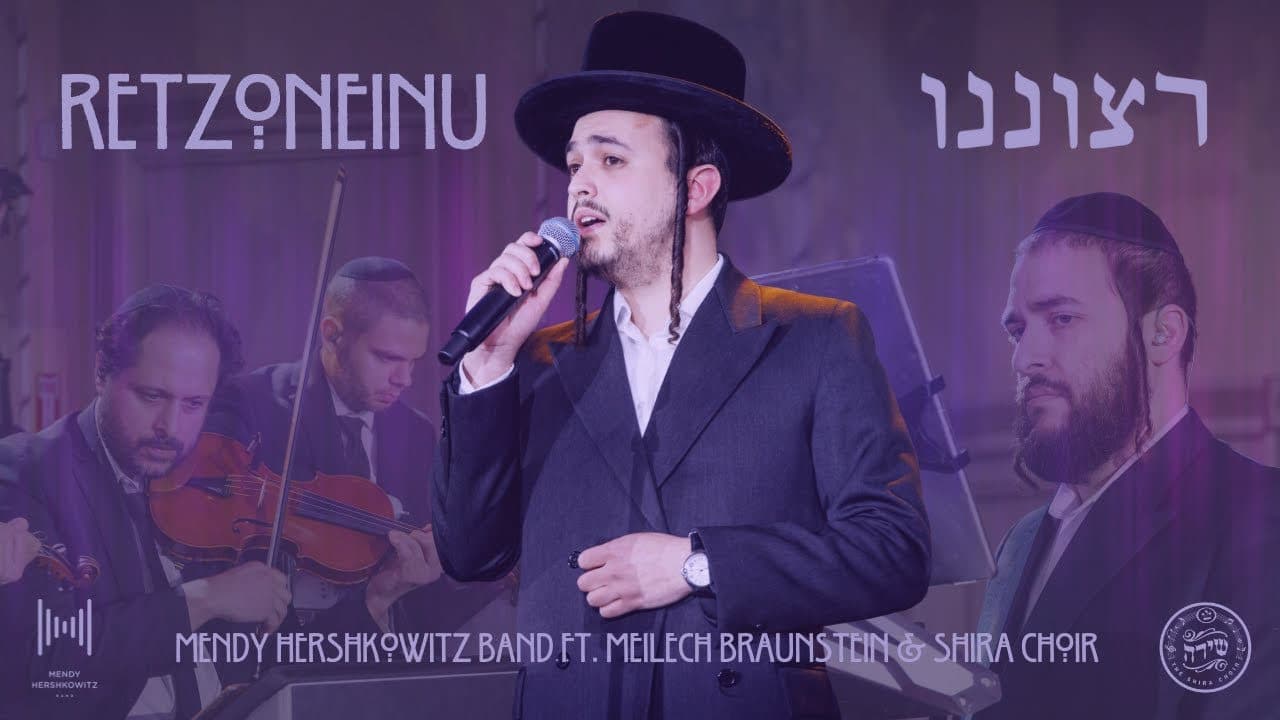 Meilech Braunstein & The Shira Choir - Retzoneinu (Cover)