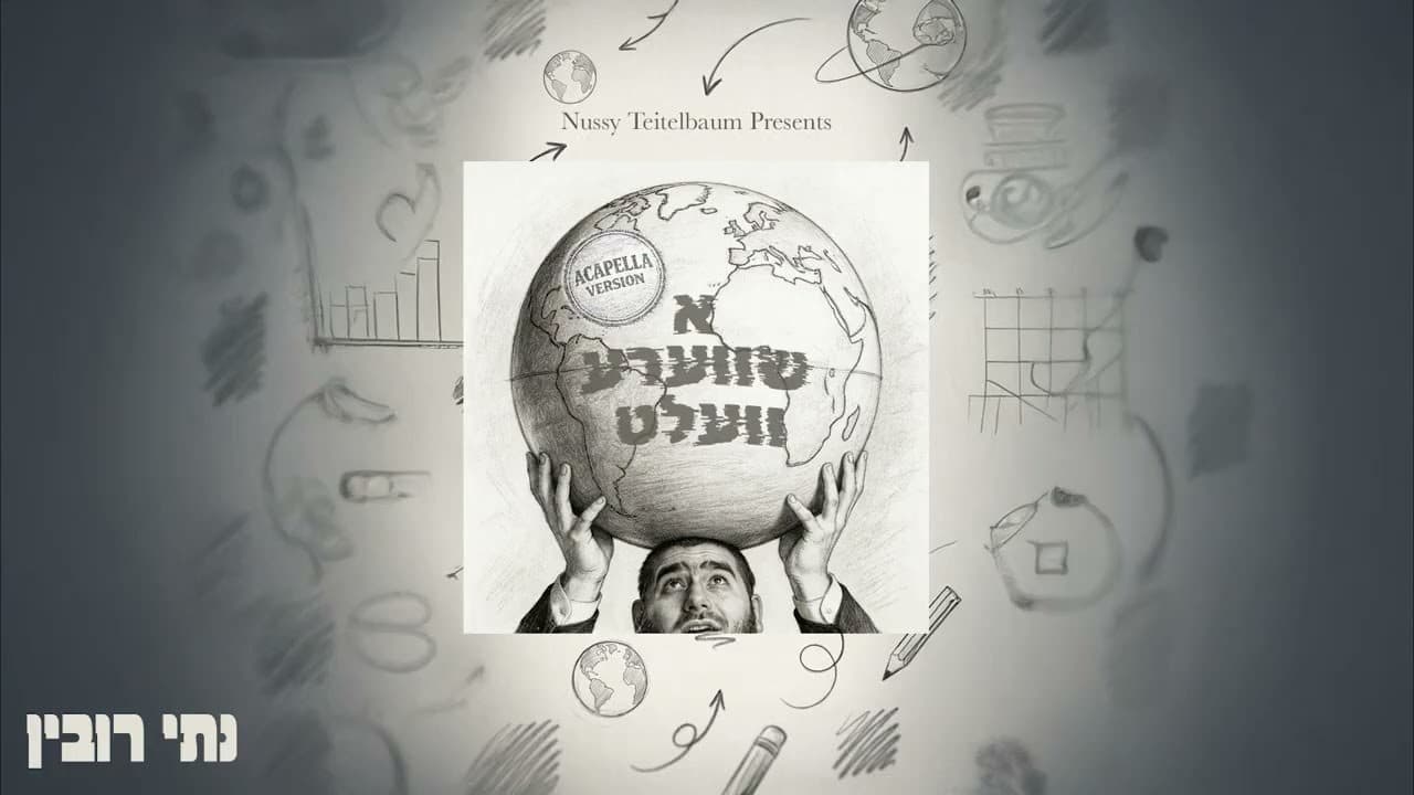 Nussi Rubin - A Shvere Velt (Vocal)