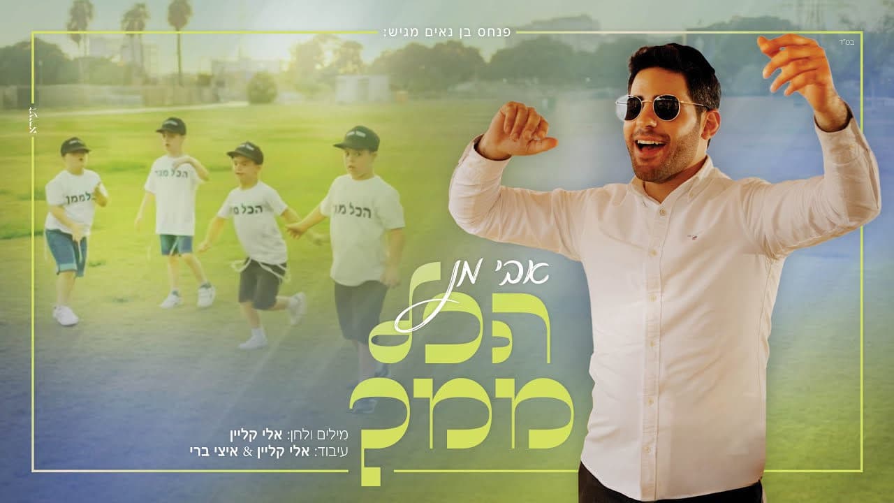 Avi Man - Hakol Mimcha