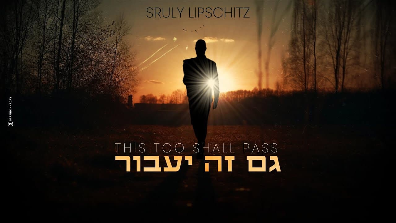 Sruly Lipschitz - This Too Shall Pass