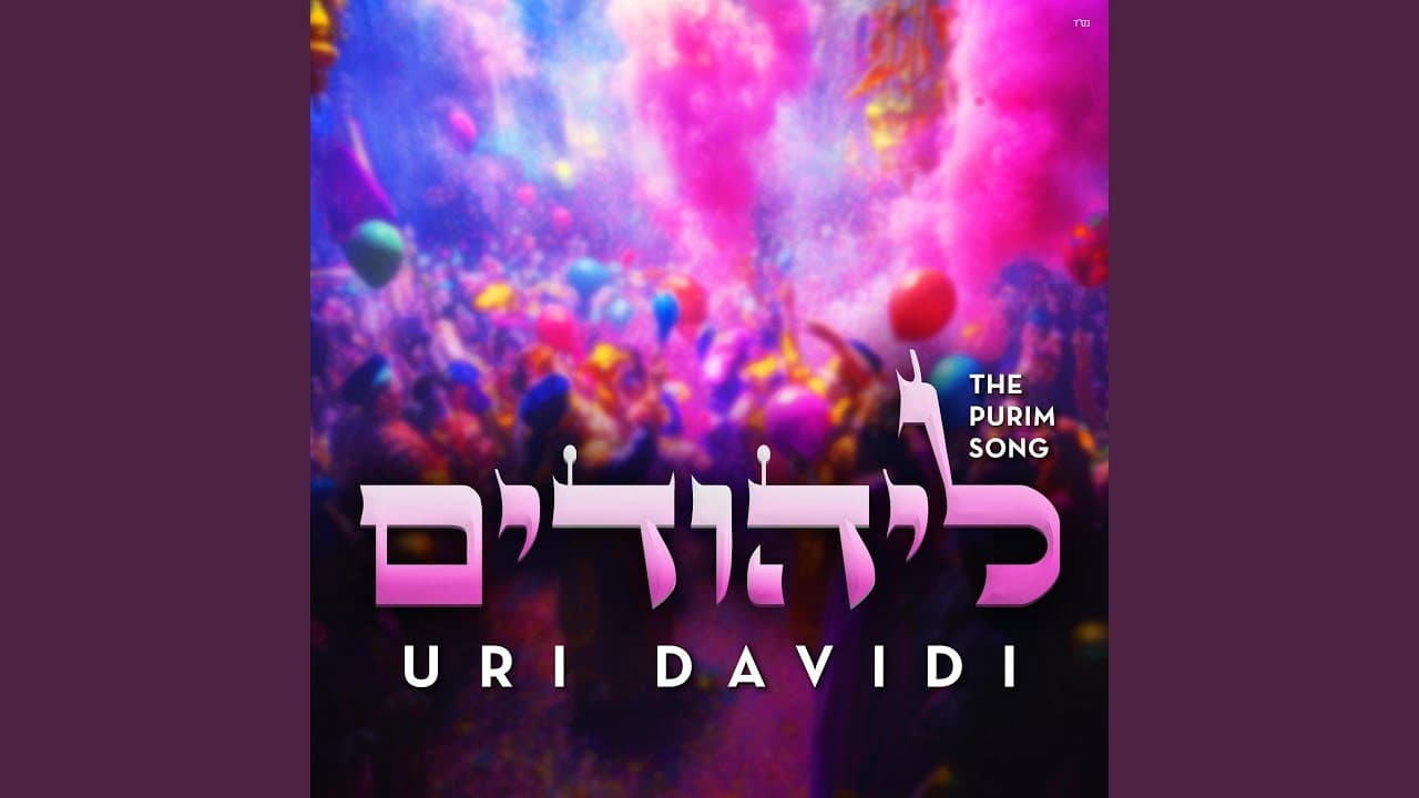 Uri Davidi - Layehudim