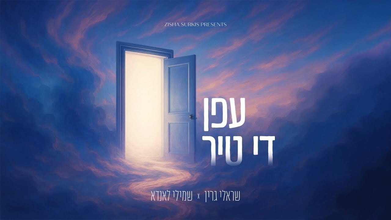 Sruly Green x Shmili Landau - Efen Di Tir
