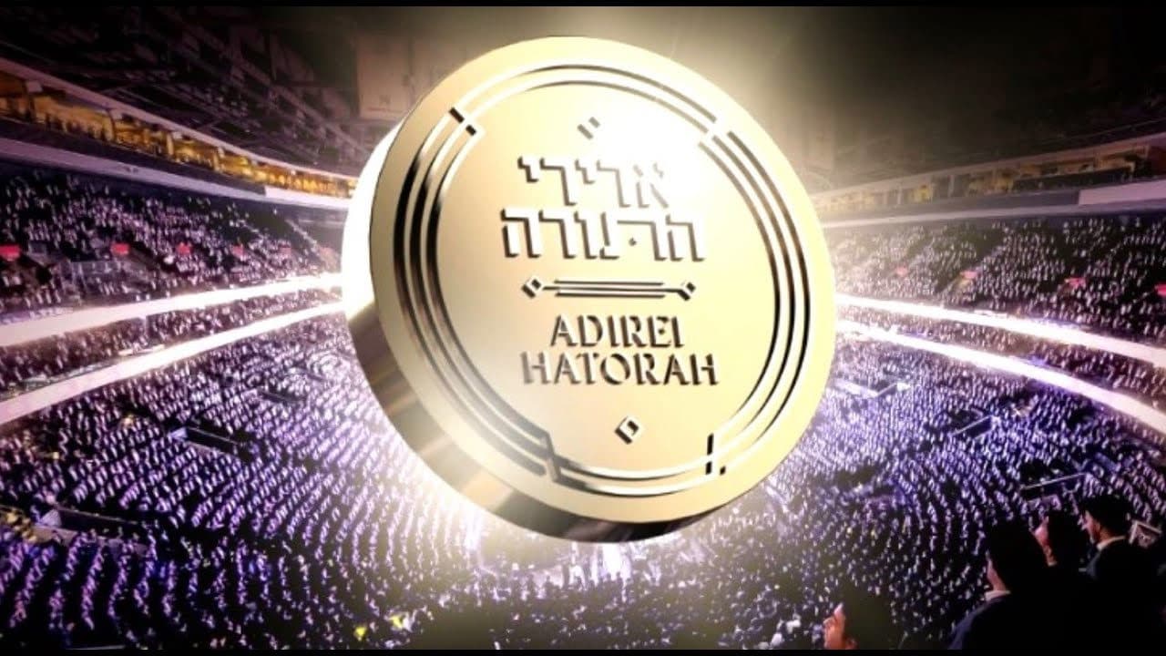 Yanky Daskal, Bentzy Stein & Meilech Braunstein - Adirei Hatorah #3 (Live Replay)
