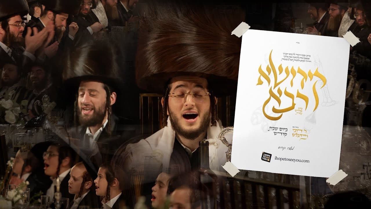 Dovy Meisels, Moshe Kraus & Yiddish Nachas Boys Choir - Kiddush