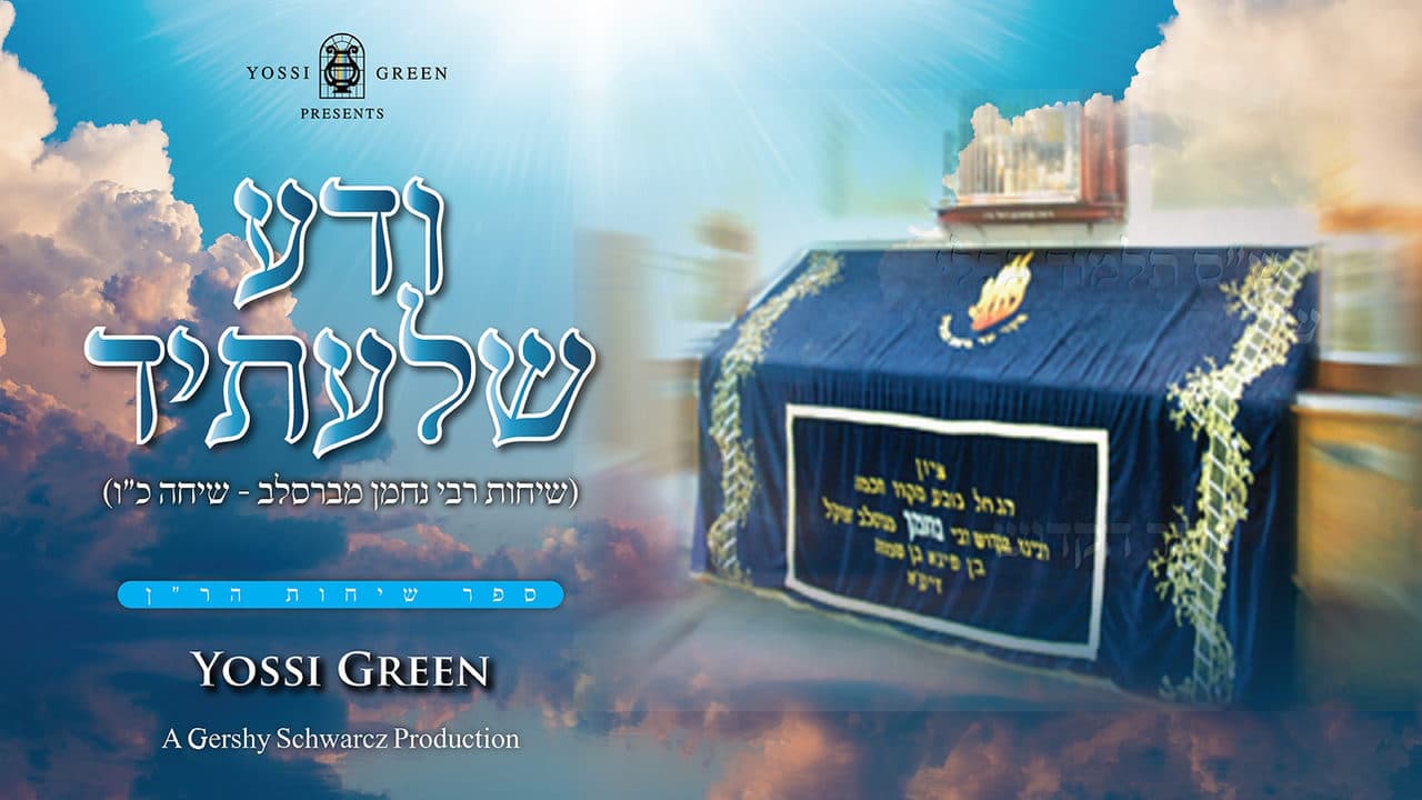 Yossi Green - Veda Sheleasid