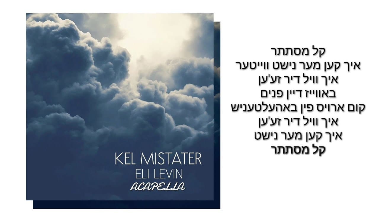 Eli Levin - Kel Mistater (Vocal Cover)