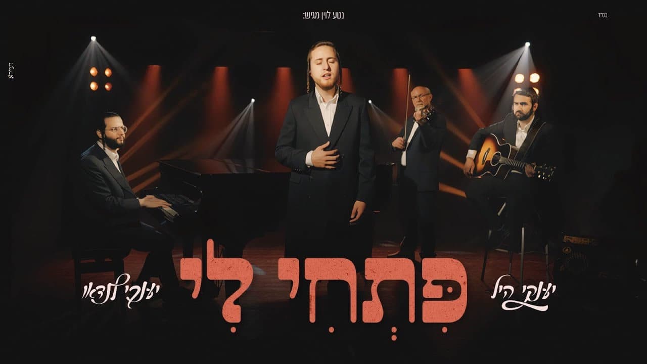 Yanky Hill - Pischi Li