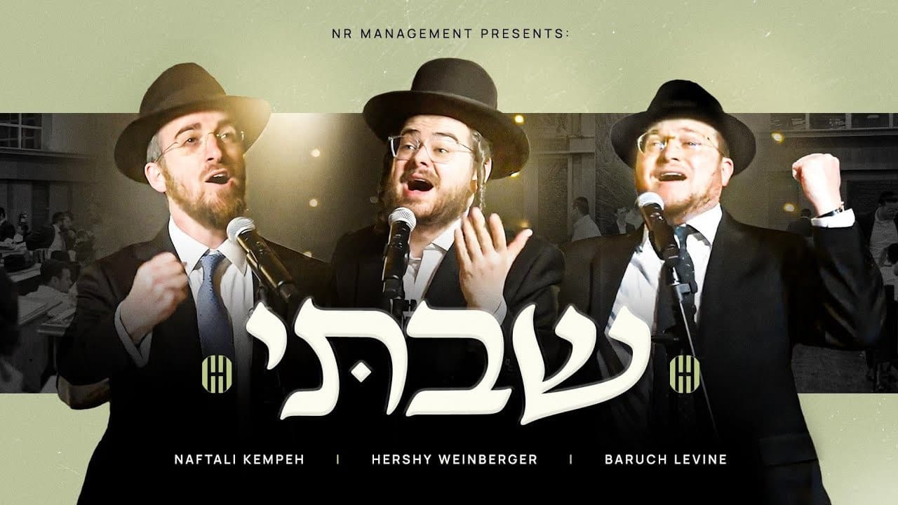 Hershy Weinberger, Naftali Kempeh & Baruch Levine - Shivti