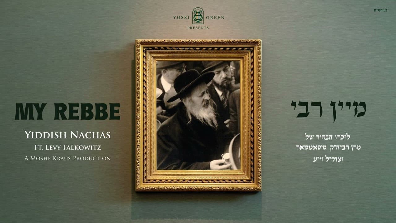 Yiddish Nachas Ft. Levy Falkowitz - My Rebbe