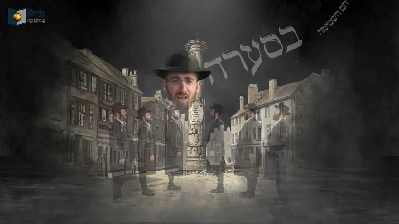 Naftali Kempeh - Baruch Dayan Haemes