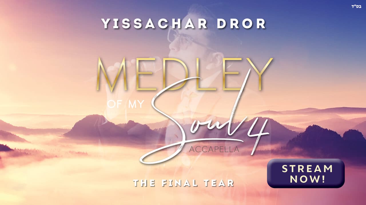 Yissachar Dror - Medley Of My Soul 4 (Vocal)
