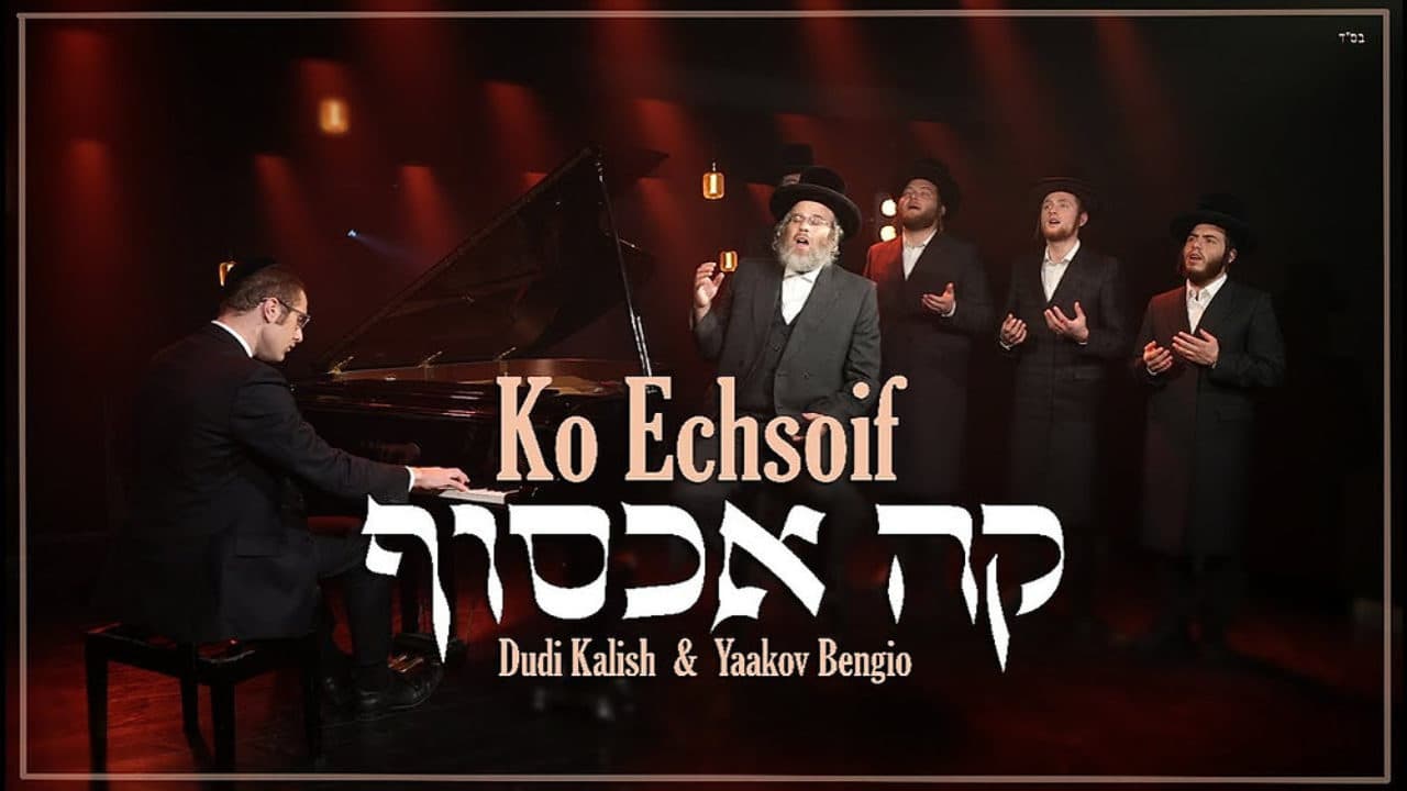 Dudi Kalish - Kah Echsof
