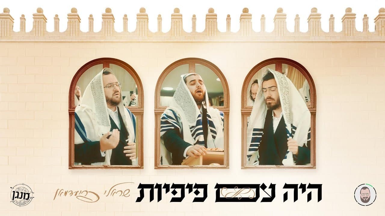 Sruly Friedman & Menagen Choir - Hayei Im Pifiyos