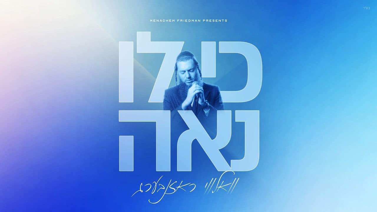 Volvy Rosenberg - Ki Loi Noeh