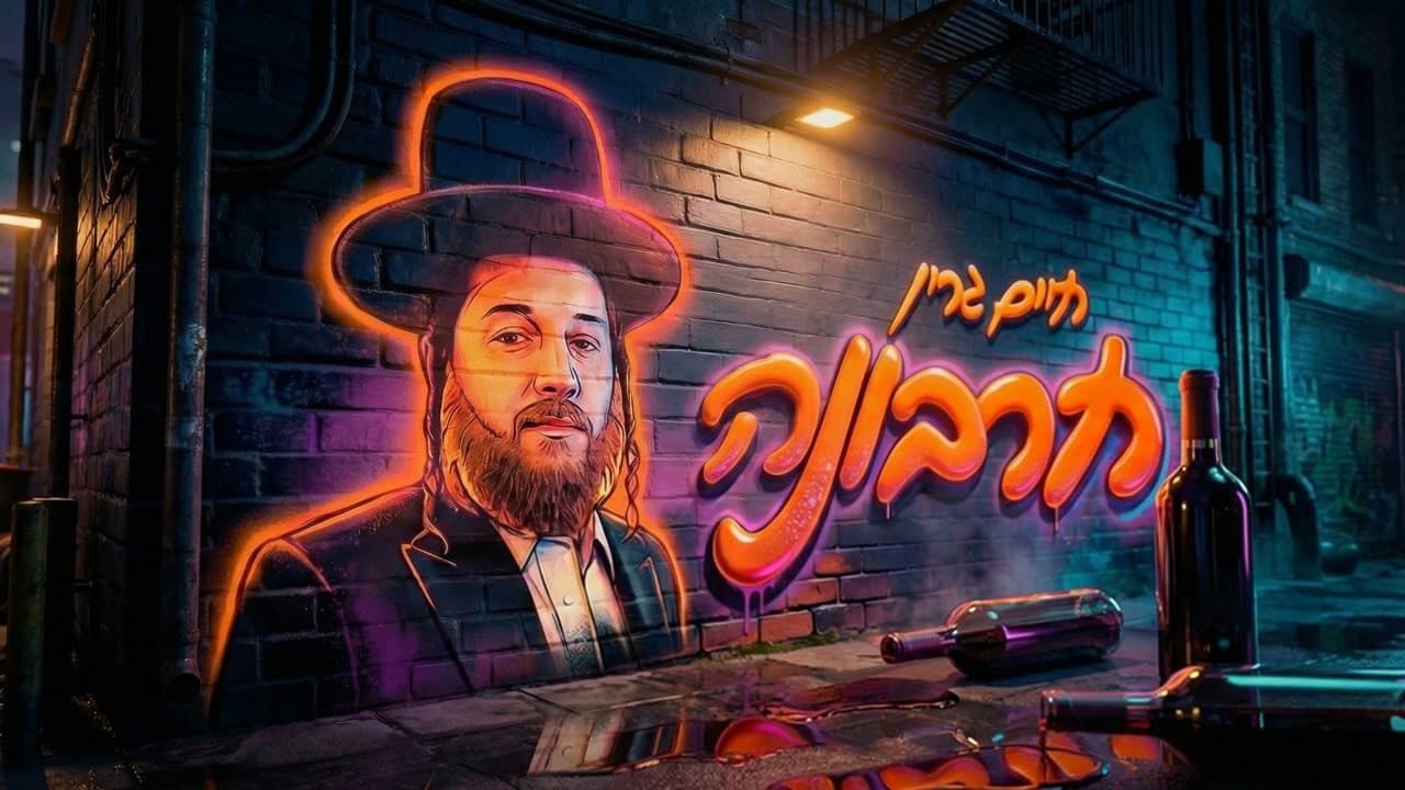 Chaim Green - Charvonu