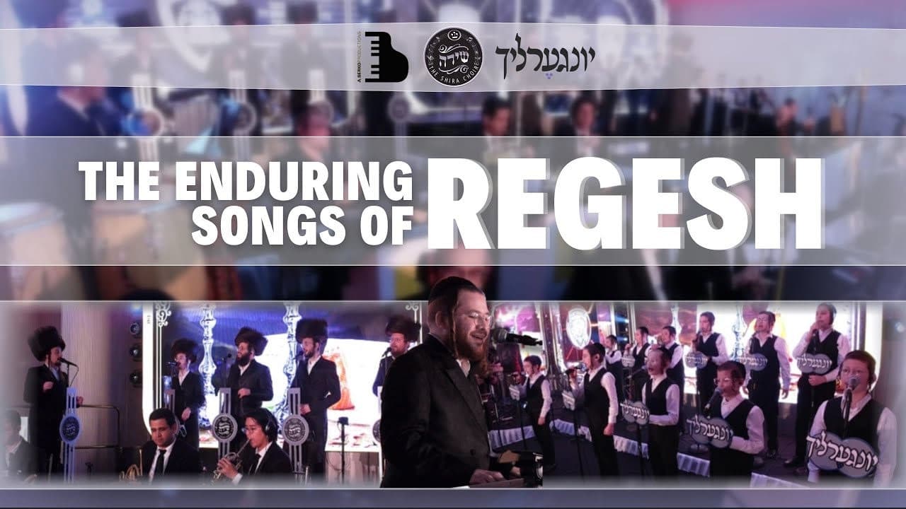 The Shira & Yingerlich Choirs - Regesh