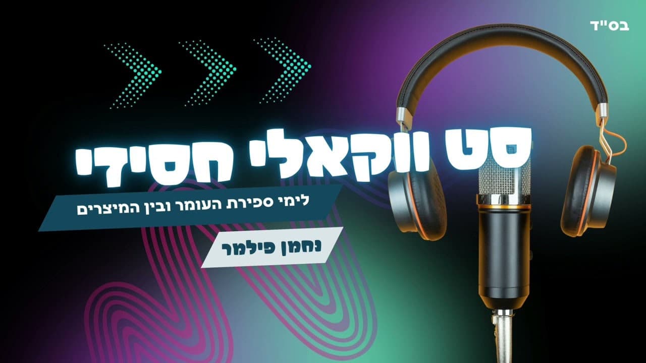 Nachman Filmer - Vocal Hits (Vocal Playlist)