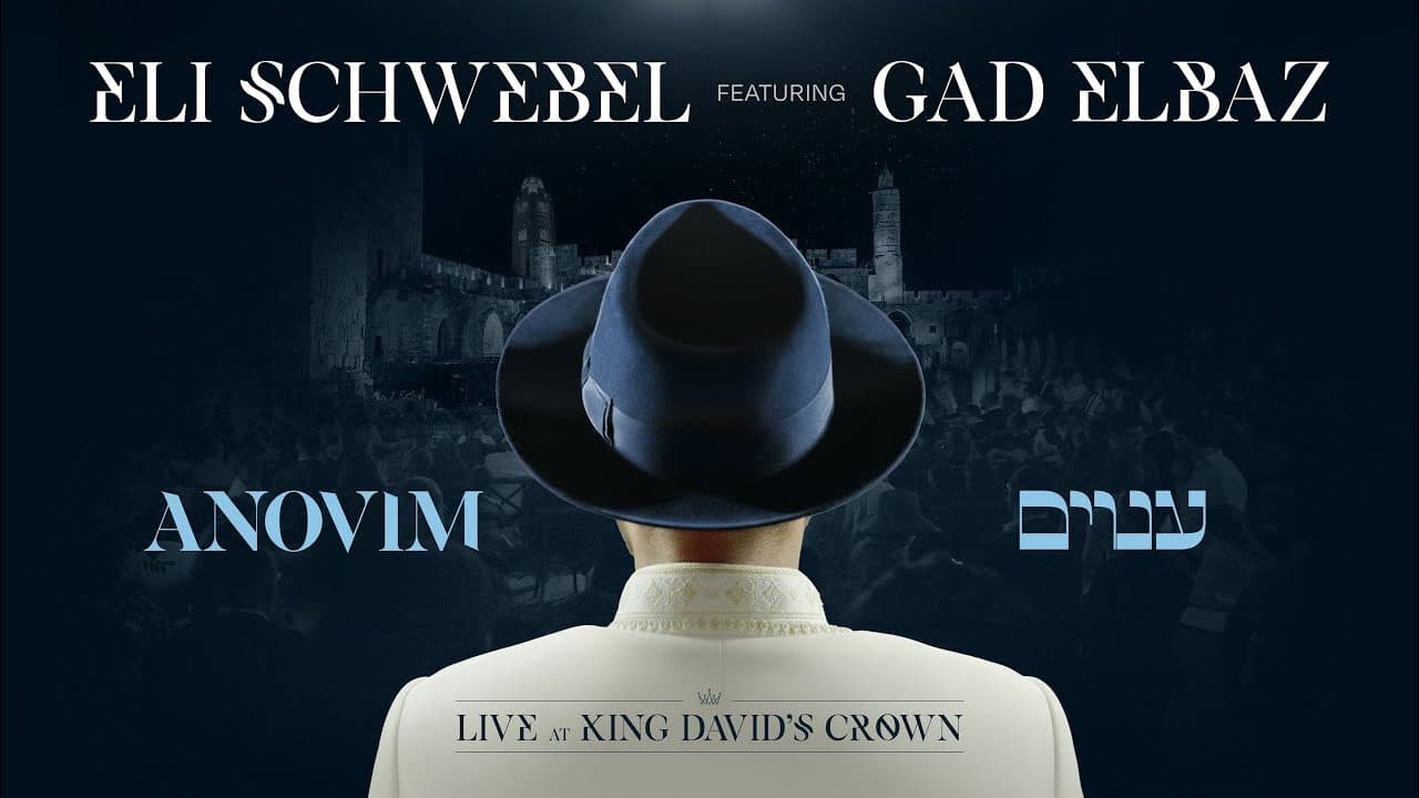 Eli Schwebel Ft. Gad Elbaz - Anovim (Cover)