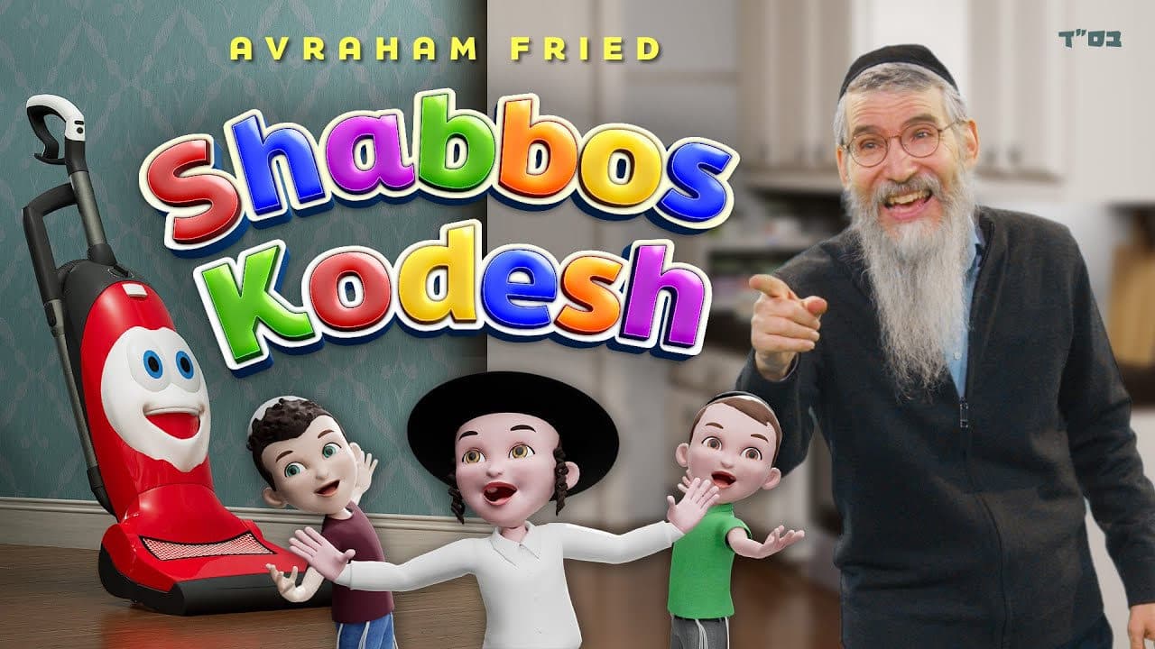 Avraham Fried - Shabbos Kodesh