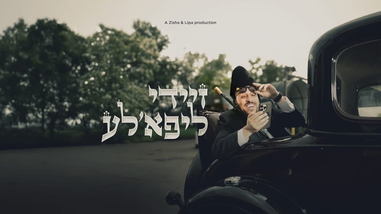 Lipa Schmeltzer - Zeidy Lipa'la