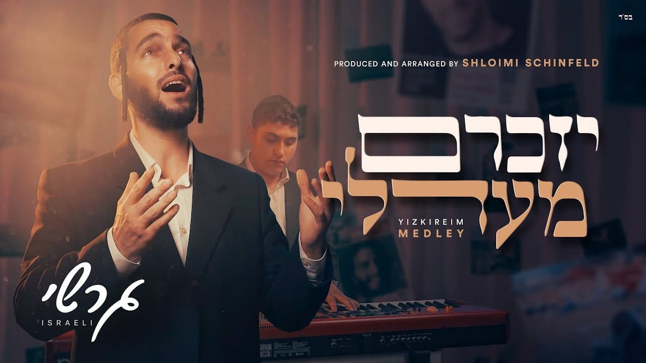 Gershy Israeli - Yizkiraim Medley