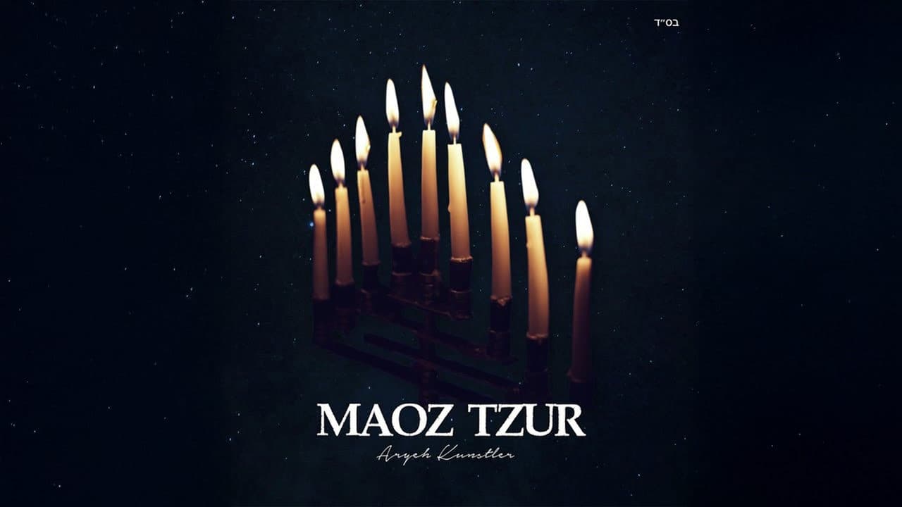 Aryeh Kunstler - Maoz Tzur