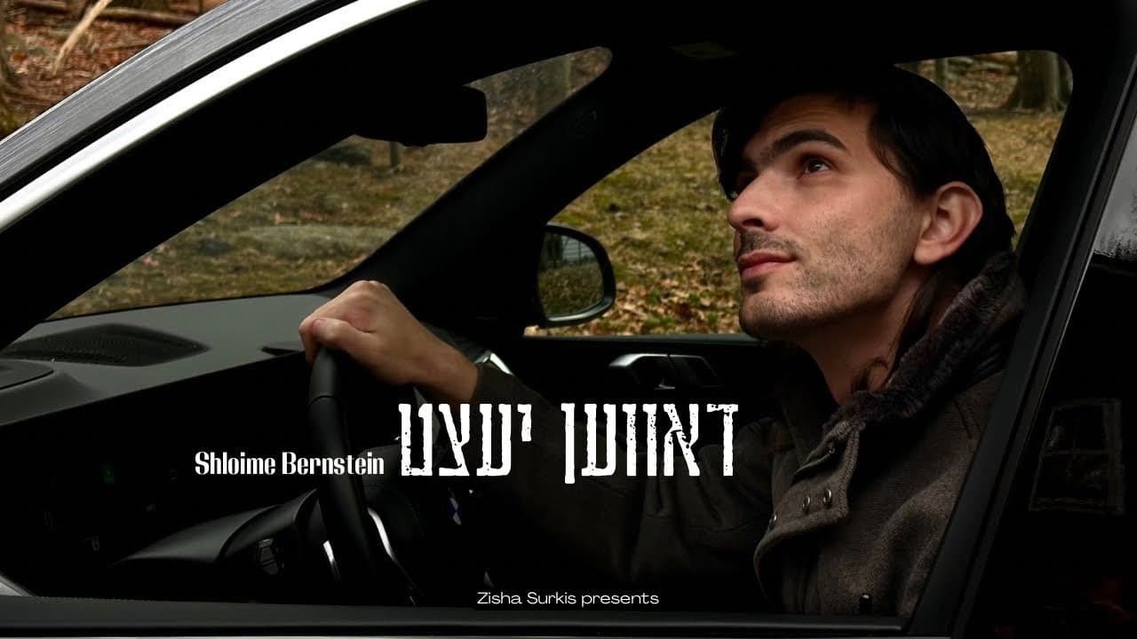 Shloime Bernstein - Daven Yetzt
